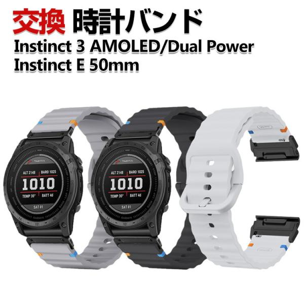 Garmin Instinct 3 AMOLED/ Dual Power Instinct E 45...