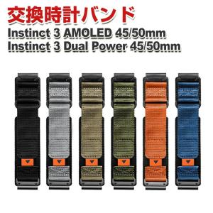 ガーミン Garmin Instinct 3 AMOLED Instinct 3 Dual Power 45mm 50mm 用のがエレガントで おしゃれな ナイロン オシャレ 交換リストバンド 腕時計ベルト