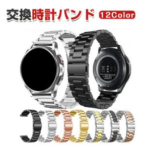 Garmin vivoactive 6 用のがエレガントで おしゃれな オシャレ 交換簡単 高級ステンレス 幅20mm 交換リストバンド ベルト 交換 バンド