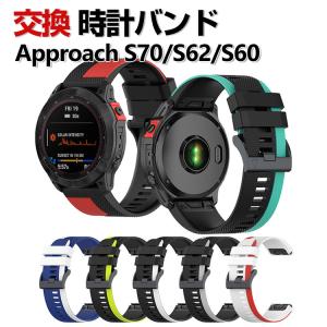 Garmin Approach S70 47mm 42mm Approach S62 S60 交換 バンド シリコン素材 おしゃれ 交換用 ベルト 替えベルト 簡単装着 人気 腕時計バンド 交換ベルト｜visos-store