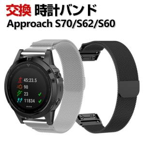 Garmin Approach S70 47mm 42mm Approach S62 S60 交換 バンド  高級ステンレス 替えベルト 磁気吸着 調節可能 簡単装着 人気 腕時計バンド 交換ベルト｜visos-store