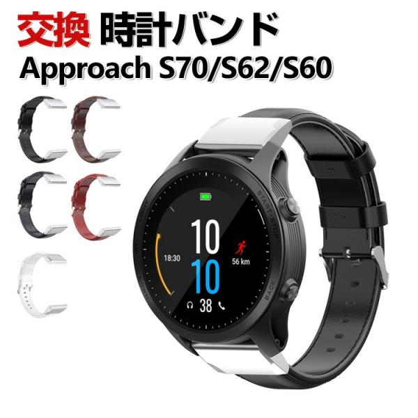 Garmin Approach S70 47mm S62 S60 交換 バンド PUレザー素材 おし...