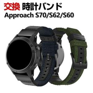 Garmin Approach S70 47mm S62 S60 交換 時計バンド オシャレな  ナイロン素材 おしゃれ 腕時計ベルト 替えベルト 簡単装着 人気 腕時計バンド 交換ベルト