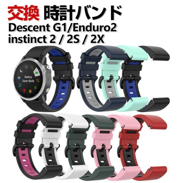 Garmin instinct 2S instinct 2 2X Descent G1 Enduro...