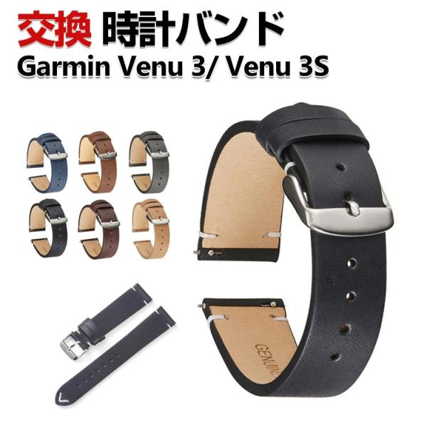 Garmin Venu 3S Venu 3 交換 時計バンド オシャレな  高級PUレザー おしゃれ...