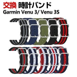 Garmin Venu 3S Venu 3 交換時計バンド オシャレな  ナイロン素材 おしゃれ 腕時計ベルト 交換用ベルト 替えベルト 簡単装着 人気 腕時計バンド 交換ベルト｜visos-store