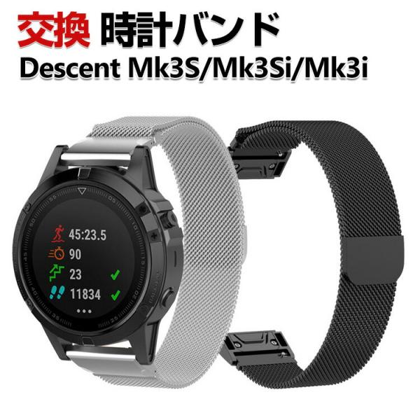 Garmin Descent Mk3S Mk3Si 43mm Mk3i 51mm 高級ステンレス 替...