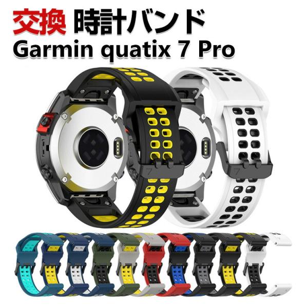 Garmin quatix 7 Pro AMOLED 交換 バンド シリコン素材 おしゃれ 腕時計ベ...