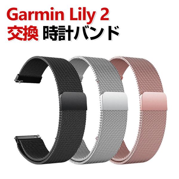 Garmin Lily 2 /Lily 2 Classic /Sport 交換 バンド オシャレな ...