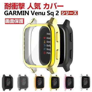 GARMIN Venu Sq 2 Venu Sq 2 Music ケース TPU シンプルで ソフトカバー ガーミン CASE 画面保護 メッキ仕上げ 耐衝撃 簡単装着 人気 クリア カバーケース