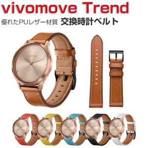Garmin vivomove Trend 替えベルトの買取情報