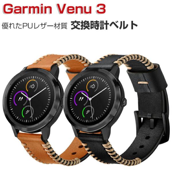 GARMIN ガーミン Venu 3 スマートウォッチ PUレザー 腕時計ベルト スポーツ ベルト ...