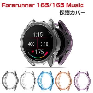 Garmin Forerunner 165/165 Music ケース TPU素材 クリア  シンプルで 一体型 液晶保護 傷つき防止 ガーミン フォアランナー165 保護ケース カバー｜visos-store