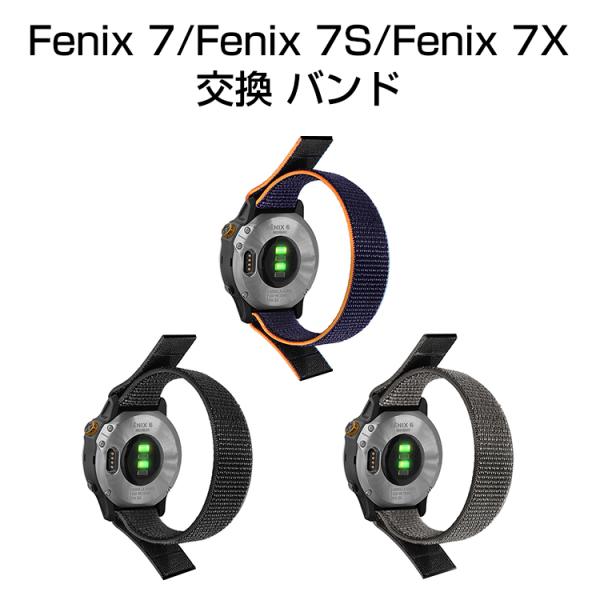 Fenix 7/Fenix 7S/Fenix 7X 交換用 ベルト 爽やか スポーツ ベルト 携帯に...