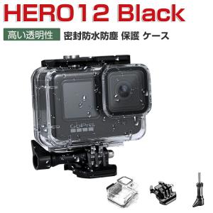 GoPro Hero12 Black PC素材 防水保護ケース 光透過率が高い ハウジングケース 水中でのHD撮影 水深45m水中撮影用 密封防水カバー 防水シェルは ハードケース｜visos-store