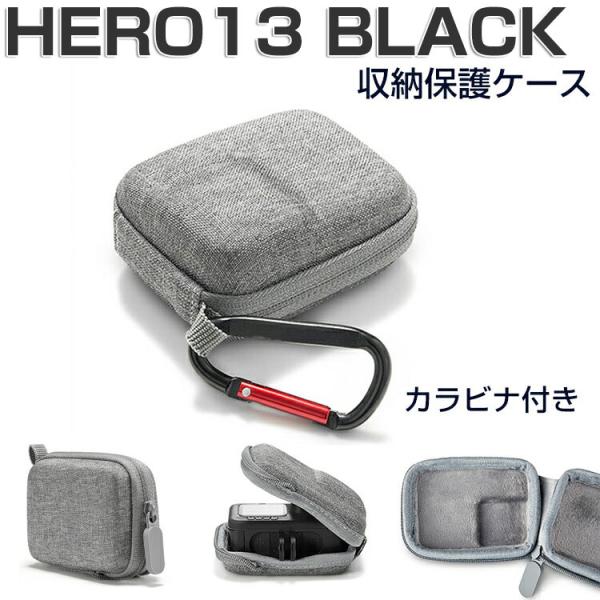 GoPro HERO13 BLACK ケース ゴープロヒーロー13 ブラック ケース 収納ケース 保...