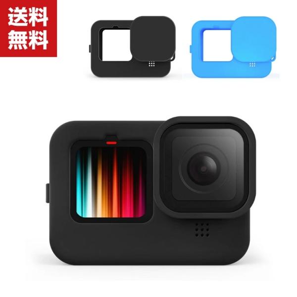 「ポイント」GoPro Hero9 Black 柔軟性のあるシリコン素材製 耐衝撃 GoPro用アク...