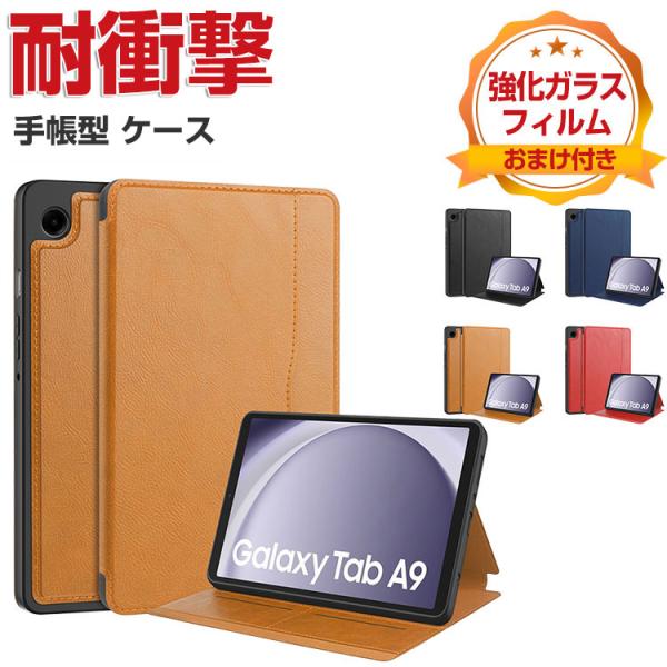 Galaxy Tab A9 A9+ ケース 耐衝撃 カバー TPUとPUレザー おしゃれ ケース ス...