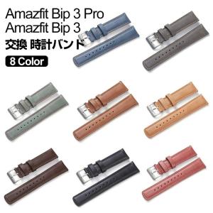 Amazfit Bip 3 Amazfit Bip 3 Pro スマートウォッチ 交換 バンド PUレザー スポーツ ベルト 替えベルト 簡単装着 爽やか 人気 おすすめ 腕時計バンド 交換ベルト｜visos-store