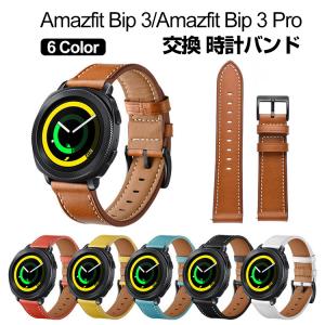 Amazfit Bip 3 Amazfit Bip 3 Pro スマートウォッチ 交換 バンド PUレザー スポーツ ベルト 替えベルト 簡単装着 爽やか 人気 おすすめ 腕時計バンド 交換ベルト｜visos-store