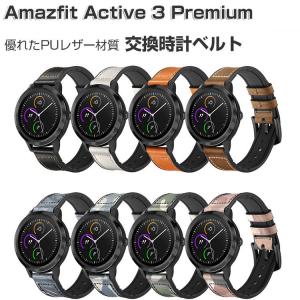 Amazfit Active 3 交換バンド スポーツの高価買取価格