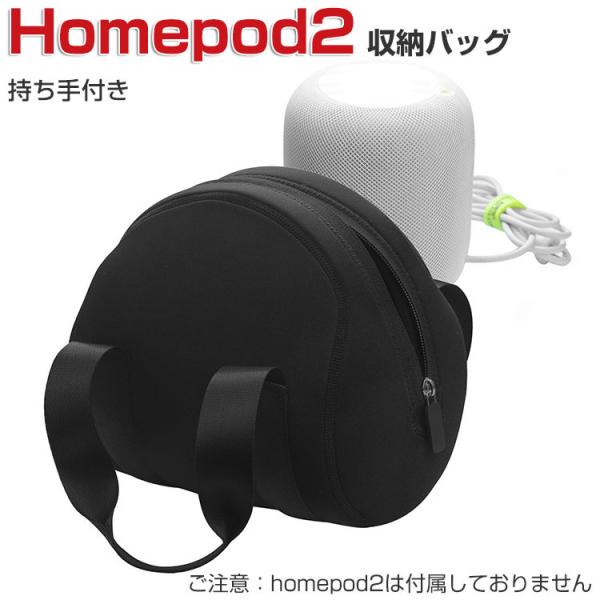 Apple HomePod2 ケース 耐衝撃 スピーカー ケース/カバー ポータブル 潜水素材のNe...