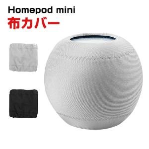 Apple HomePod mini MY5H2J/A [ホワイト] 【お取り寄せ（10営業日から2