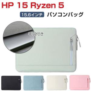 HP 15 Ryzen 5 ノートPCケース 軽量の高価買取価格