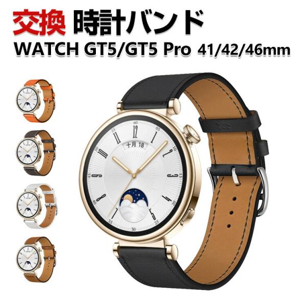HUAWEI WATCH GT4 41mm GT5 41mm GT 5 Pro 42mm 46mm ...