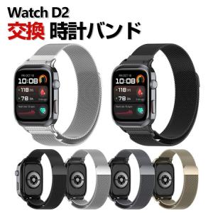 HUAWEI Watch D2 ステンレスバンドの買取情報