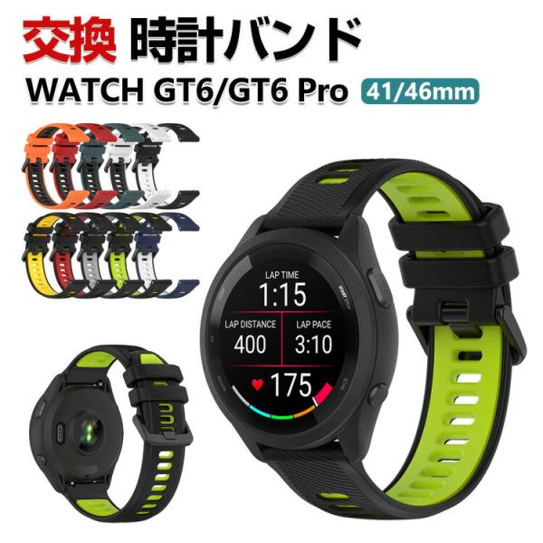 HUAWEI WATCH GT 6 41mm 46mm GT 6 Pro 46mm 交換 バンド シ...