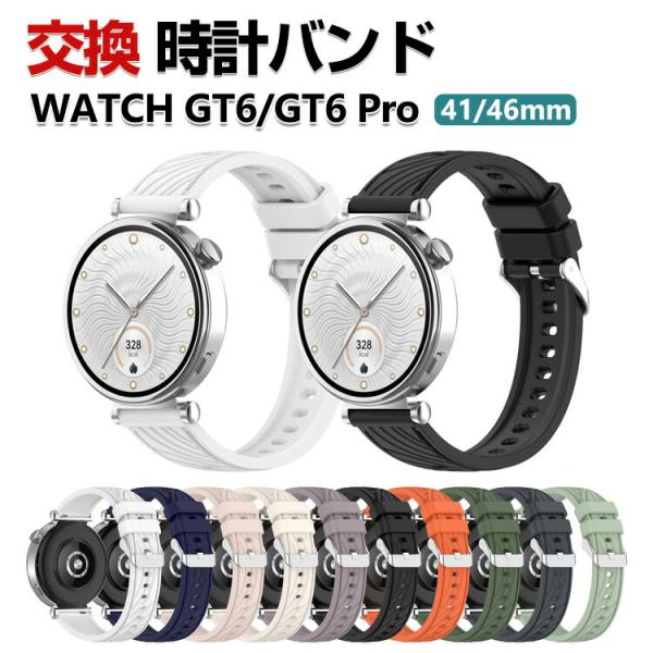 HUAWEI WATCH GT 6 41mm 46mm GT 6 Pro 46mm 交換 バンド シ...