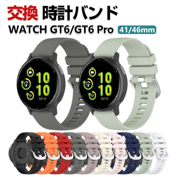 HUAWEI WATCH GT 6 41mm 46mm GT 6 Pro 46mm 交換 バンド シ...