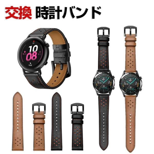 HUAWEI WATCH GT 3 Pro 43mm 46mm 交換 バンド 高級PUレザー オシャ...