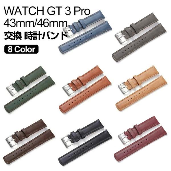 HUAWEI WATCH GT 3 Pro 43mm 46mm 交換 バンド 高級PUレザー オシャ...