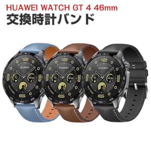 ファーウェイ ウォッチ HUAWEI WATCH GT 4 46mm 用のがエレガントで おしゃれな 高級PUレザー交換バンド オシャレ 装着簡単 交換リストバンド 腕時計ベルト｜visos-store