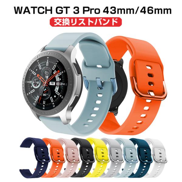 Huawei WATCH GT 3 Pro 43mm 46mm ウェアラブル端末・スマートウォッチ ...