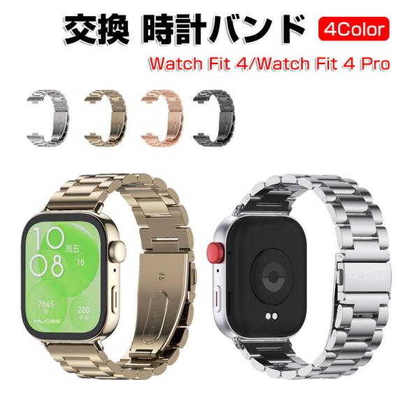 ファーウェイ ウォッチ Watch Fit 4/Watch Fit 4 Pro 用ウェアラブル端末・...