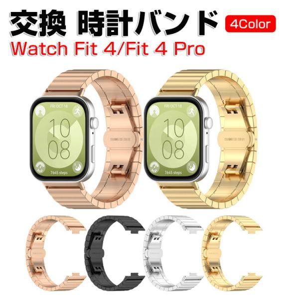 ウォッチ Watch Fit 4/Watch Fit 4 Pro 用ウェアラブル端末・スマートウォッ...