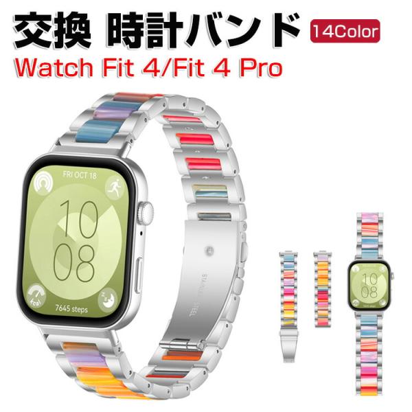 ウォッチ Watch Fit 4/Watch Fit 4 Pro 用ウェアラブル端末・スマートウォッ...