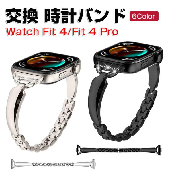 ウォッチ Watch Fit 4/Watch Fit 4 Pro 用ウェアラブル端末・スマートウォッ...