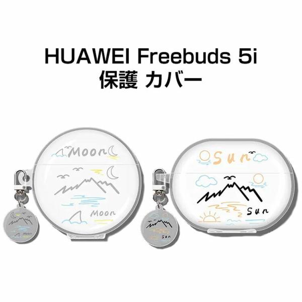 ファーウェイ HUAWEI Freebuds 5i ケース 柔軟性のある イヤホン・ヘッドホン 耐衝...