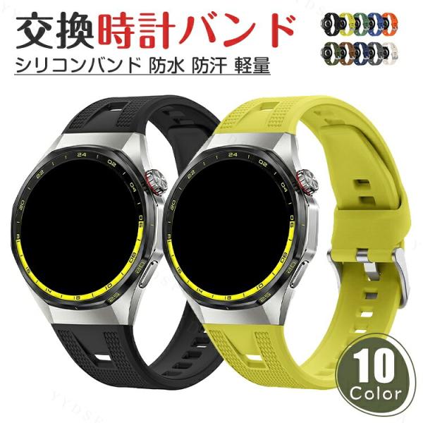 HUAWEI WATCH GT 7 46mm / GT 7 Pro 46mm専用シリコン交換バンド ...