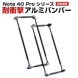 インフィニックス Note 40/40 Pro 4G/40 Pro 5G/40 Pro+ 5G ケース アルミニウムバンパー CASE 持ちやすい 耐衝撃 金属 持ちやすい 高級感があふれ｜visos-store