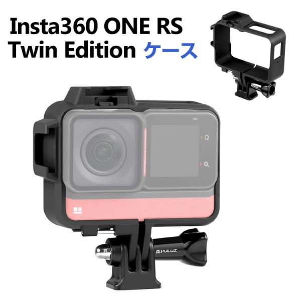 Insta360 ONE RS Twin Edition 対応 フレーム 保護ハウジング ケース 耐...