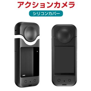 Insta360 X3 インスタ360 X3 柔軟性のあるシリコン素材製