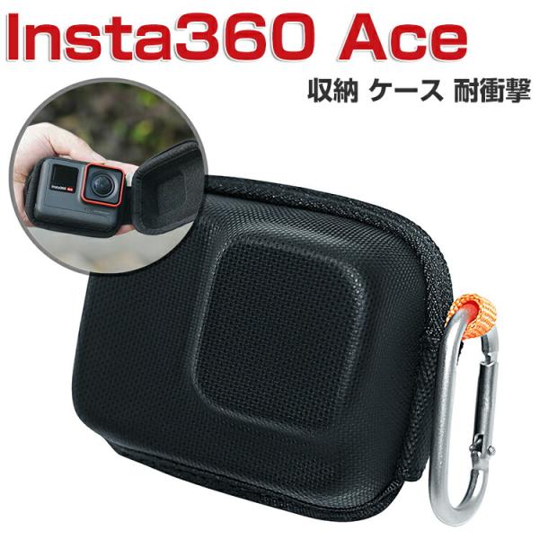 Insta360 Ace/Ace Pro ケース 収納 保護ケース アクションカメラ バッグ キャー...