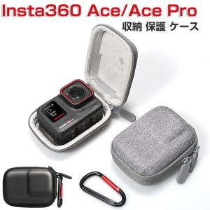Insta360 Ace/Ace Pro ケース 収納 保護 アクションカメラ バッグ キャーリングケース 耐衝撃 インスタ360 ハードタイプ 防震 防塵 携帯便利 カラビナ付き