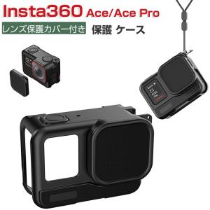 Insta360 Ace/Ace Pro ケース 耐衝撃 カバー インスタ360 エース シリコン素材製 レンズ保護カバー付き 傷つき防止 アクションカメラ ソフトカバー  CASE｜visos-store