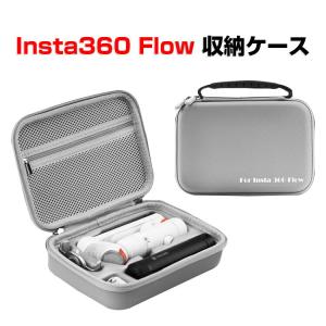 Insta360 Flow ケース 収納 保護ケース 耐衝撃 Insta360 Flow本体やケーブルなどのアクセサリも収納可能 ハードタイプ 収納ケース 防震 防塵 携帯便利｜visos-store
